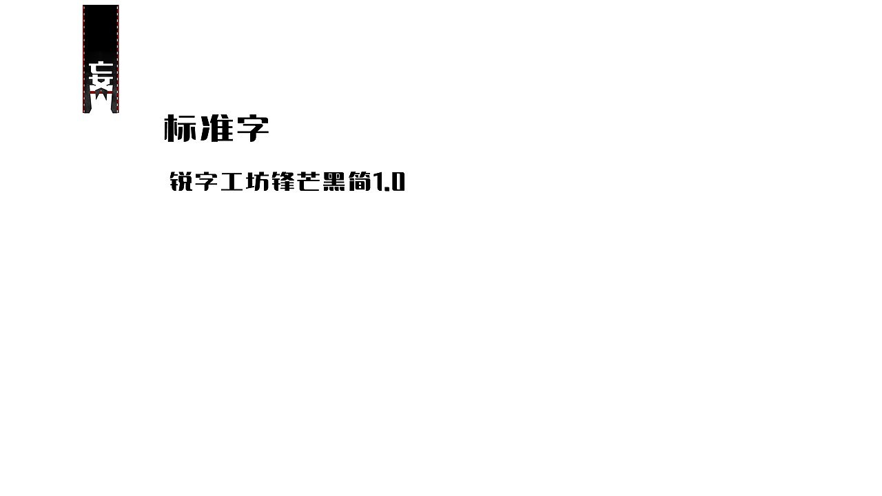 自媒体栏目《妄了说》vi设计/海报（图ZMTIwNTM5MDQ4） - 品牌 - 站酷设计师Ansdl原创素材 - 站酷ZCOOL