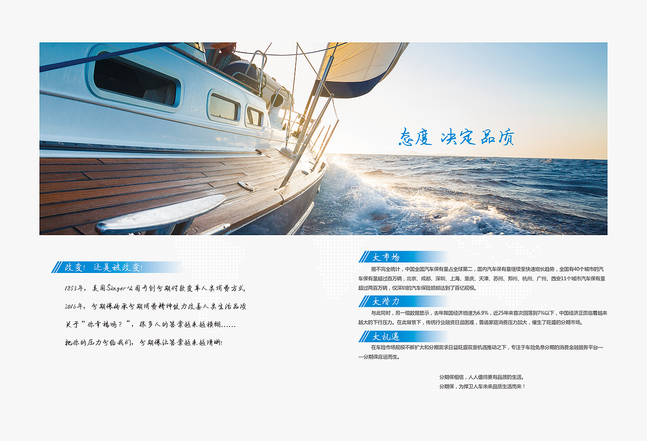 分期保企业手册（图ZMTk3MDYyMzA0） - 书籍/画册 - 站酷设计师刘一一92原创素材 - 站酷ZCOOL