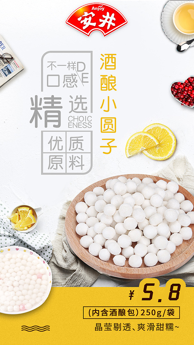 粮油调味banner+海报（图ZMjE0OTc1MjQ0） - 海报 - 站酷设计师阿卓ya原创素材 - 站酷ZCOOL