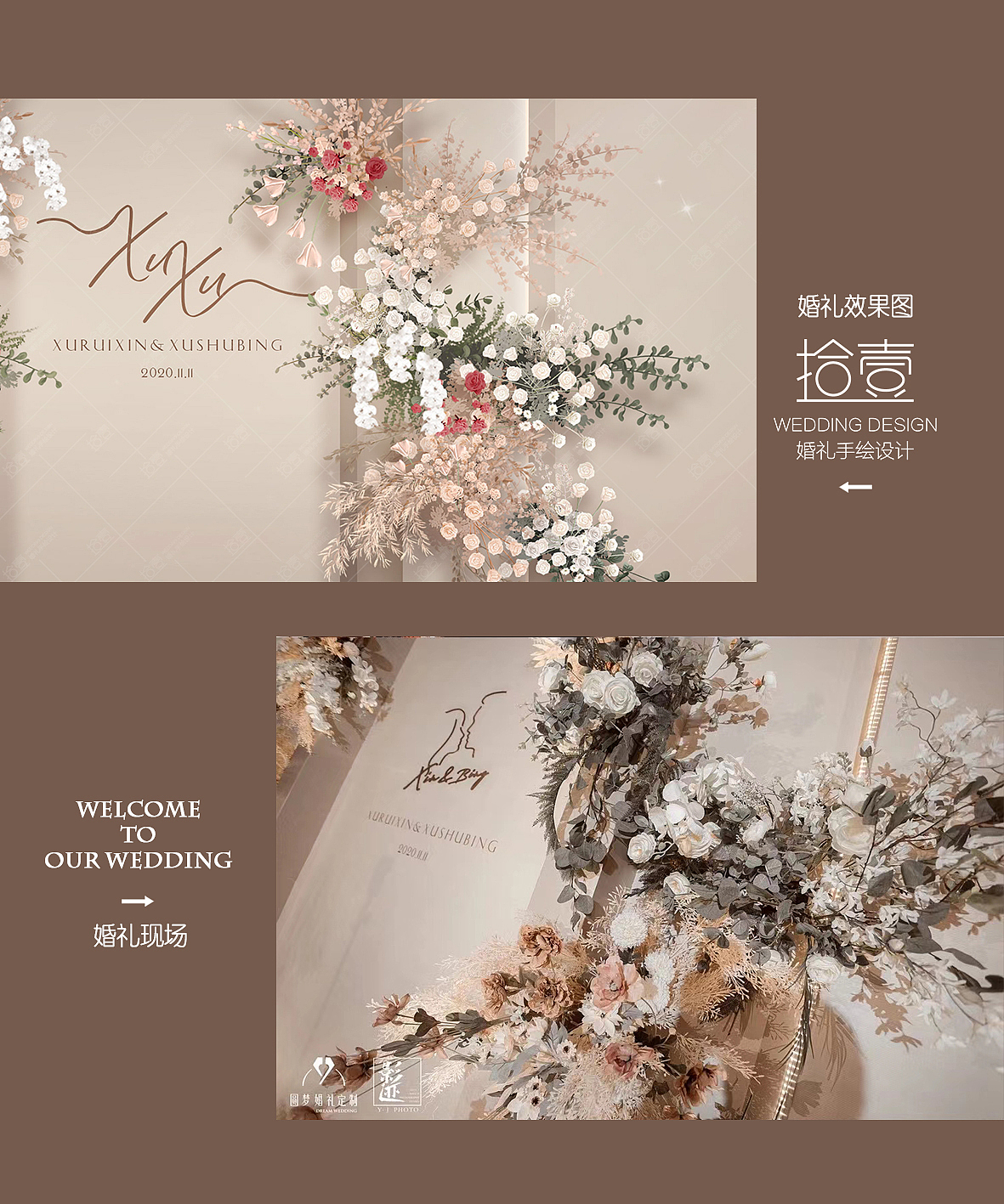 【拾壹婚礼】客户案例-香槟色泰式婚礼