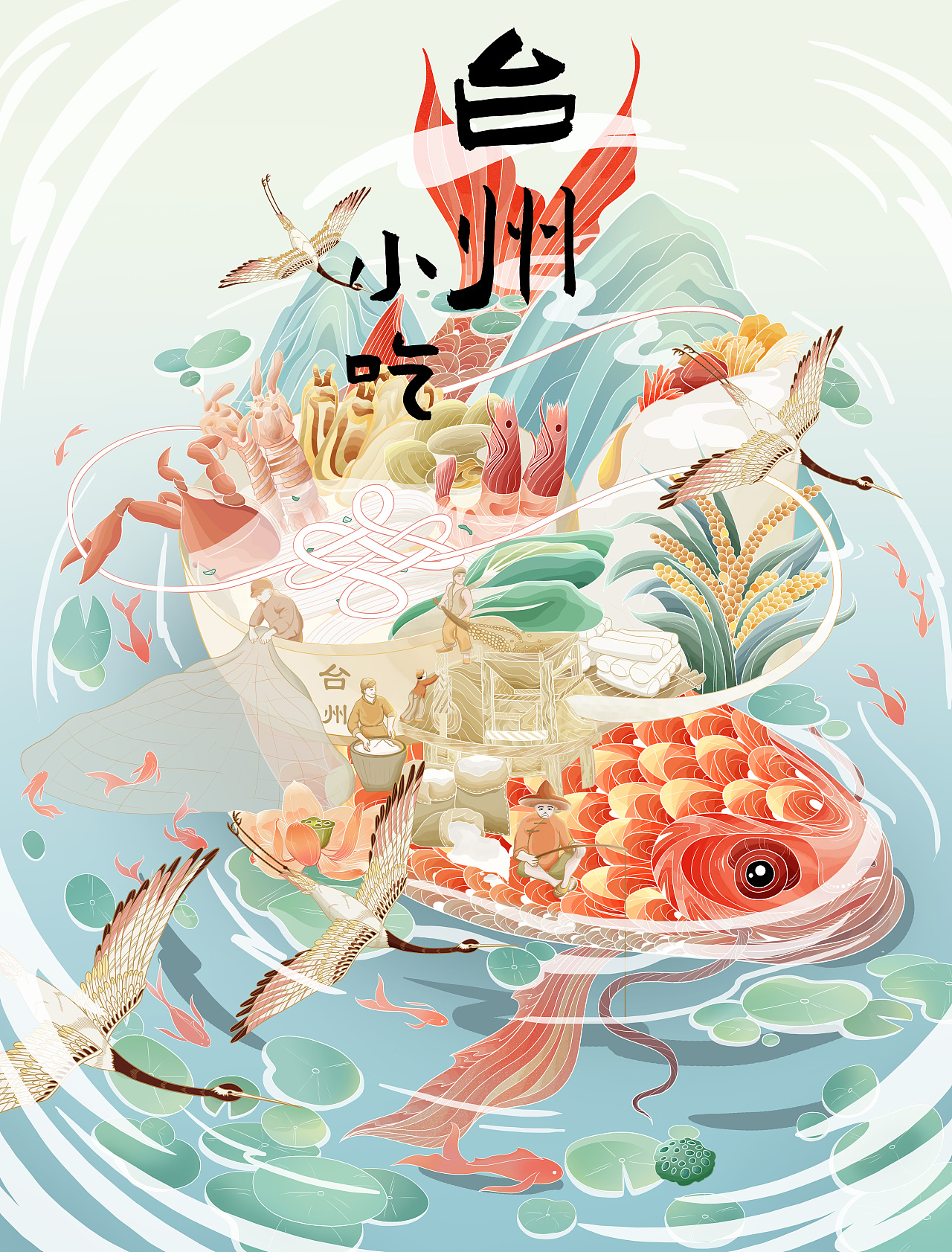 【国潮风插画】美食、非遗、节日