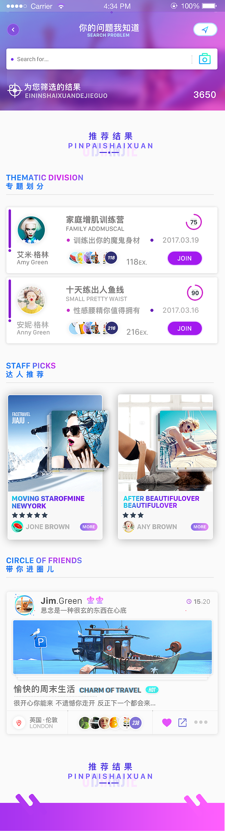 运动健身app-怡跑（图ZODE2NDU1NTY=） - APP界面 - 站酷设计师洛辰信息原创素材 - 站酷ZCOOL