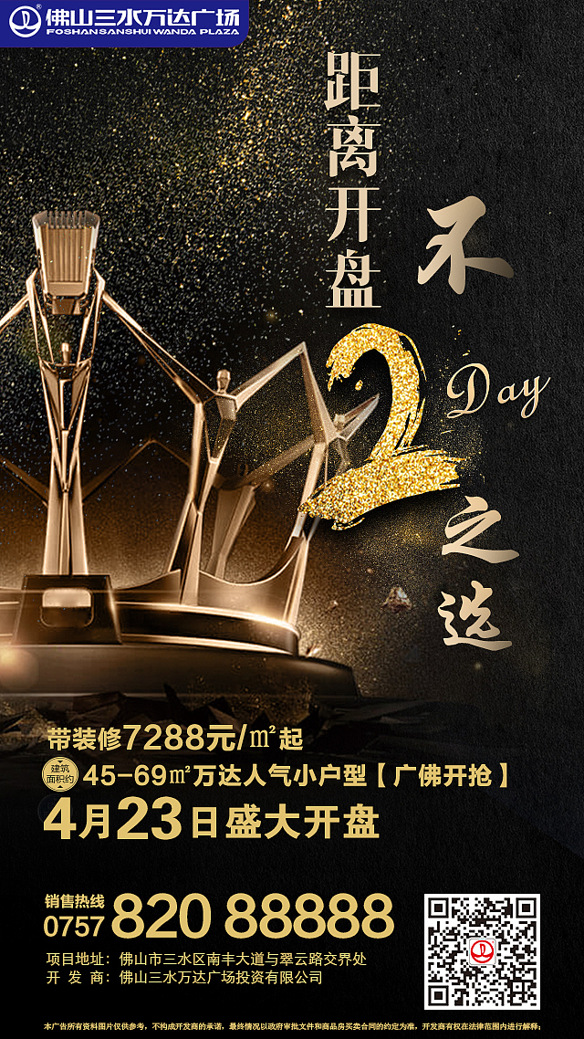 微信倒计时1-4（图ZMTA3NDg4ODI0） - 宣传物料 - 站酷设计师一个人的独奏曲原创素材 - 站酷ZCOOL
