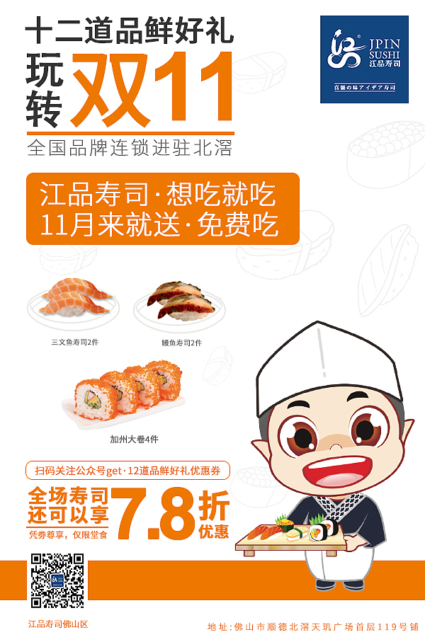 公司美食海報(bào)（圖ZMTg2Mzk4MTIw） - 海報(bào) - 站酷設(shè)計(jì)師Li栗醬原創(chuàng)素材 - 站酷ZCOOL