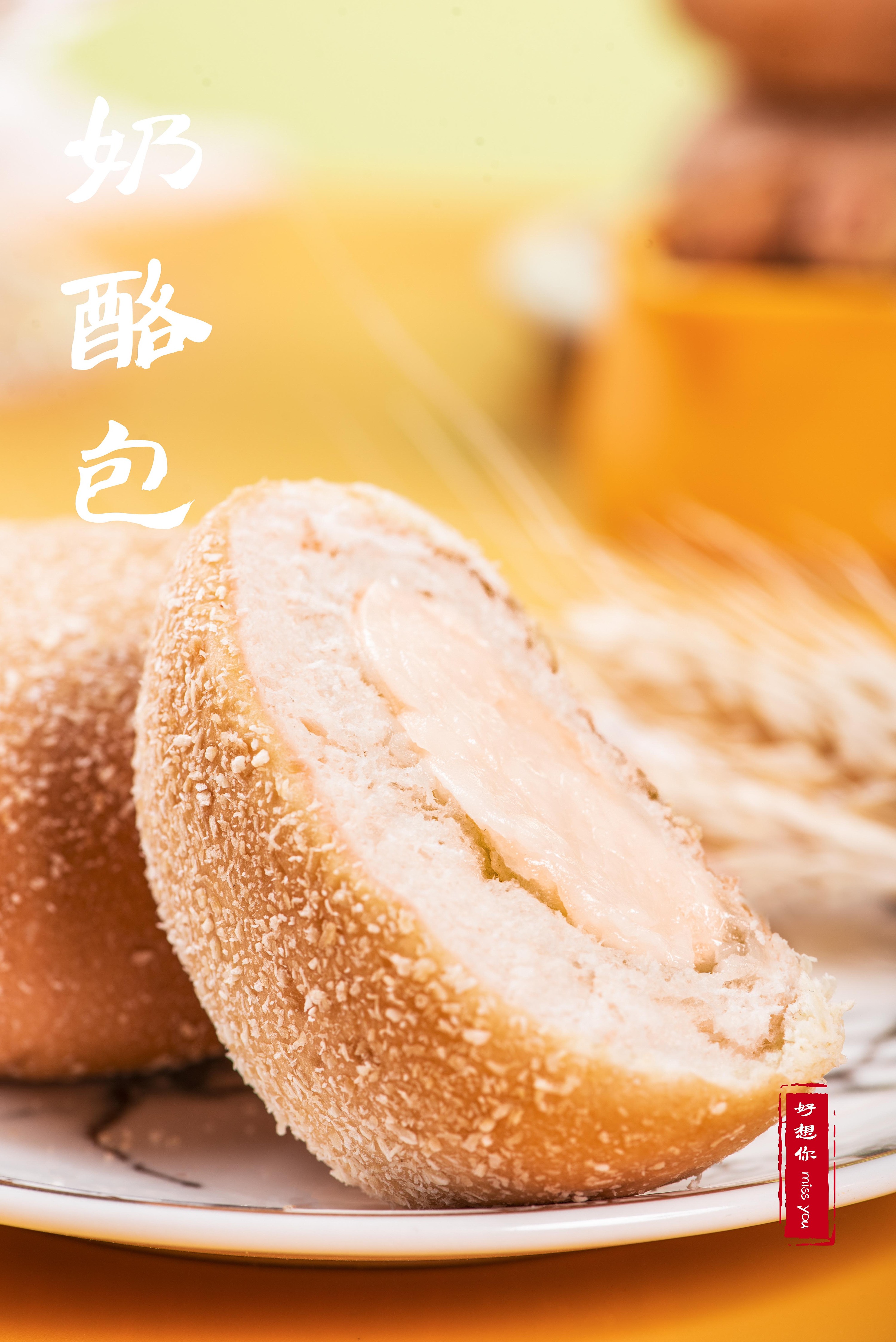 郑州艾朵堡西点培训椰蓉奶酪包|摄影|产品摄影|郑州艾朵堡西点 - 原创作品 - 站酷 (ZCOOL)