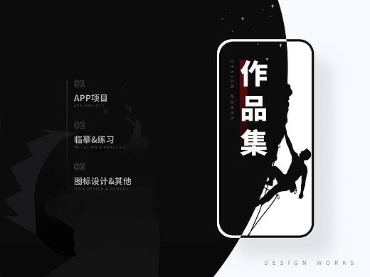 近期作品合集（个人主页-ZNTc4MDkzMjQ=） - APP界面 - 站酷设计师supperyang原创素材 - 站酷ZCOOL