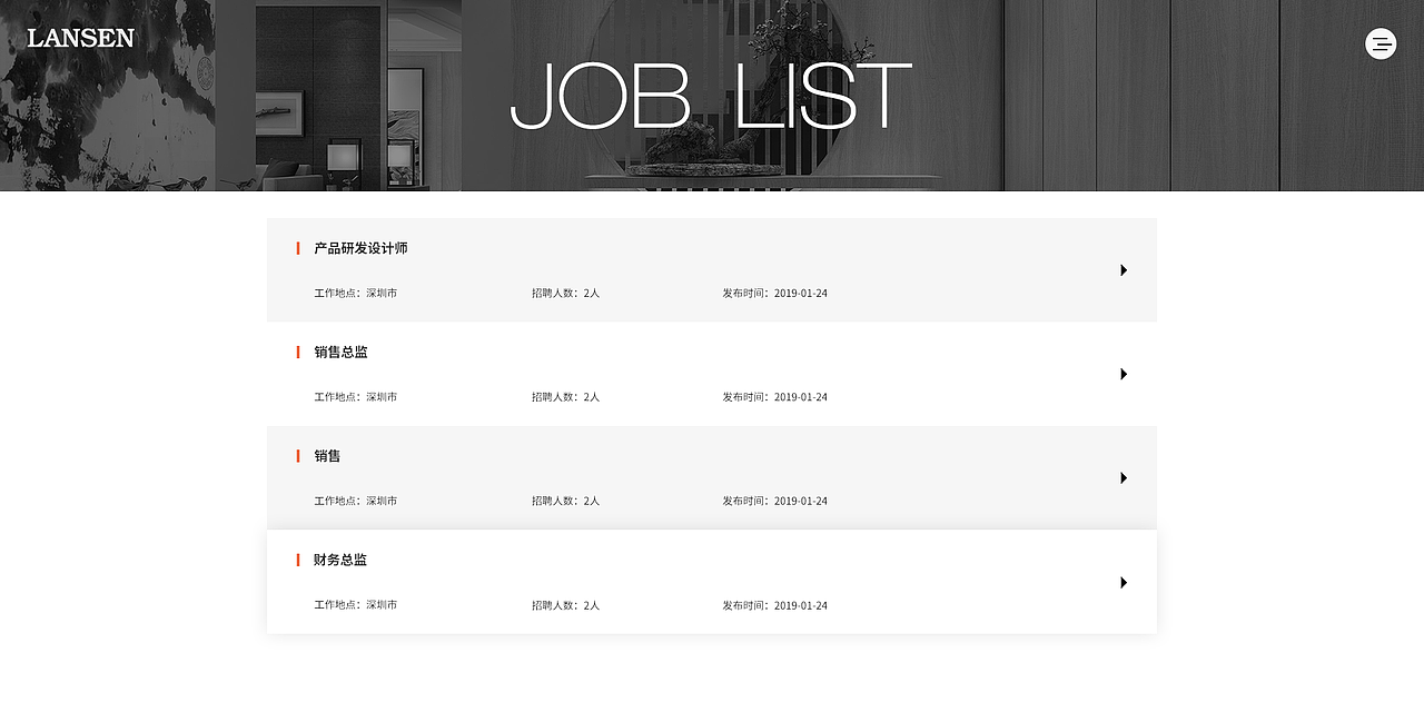 朗生官网一稿（图ZMTY1Njk4Mzcy） - 企业官网 - 站酷设计师宫黎原创素材 - 站酷ZCOOL