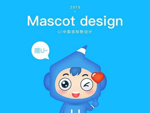 UI中国app吉祥物设计