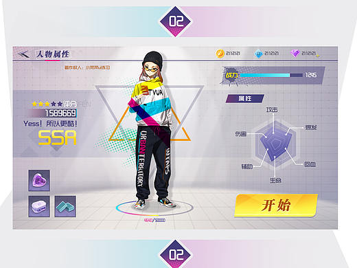 第四期《嘻哈》跑题了