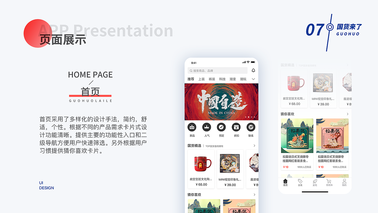 app/web整理