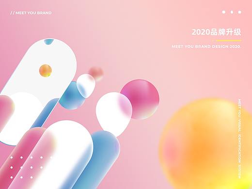2020 MeetYou Brand Design / 美柚品牌升级VI