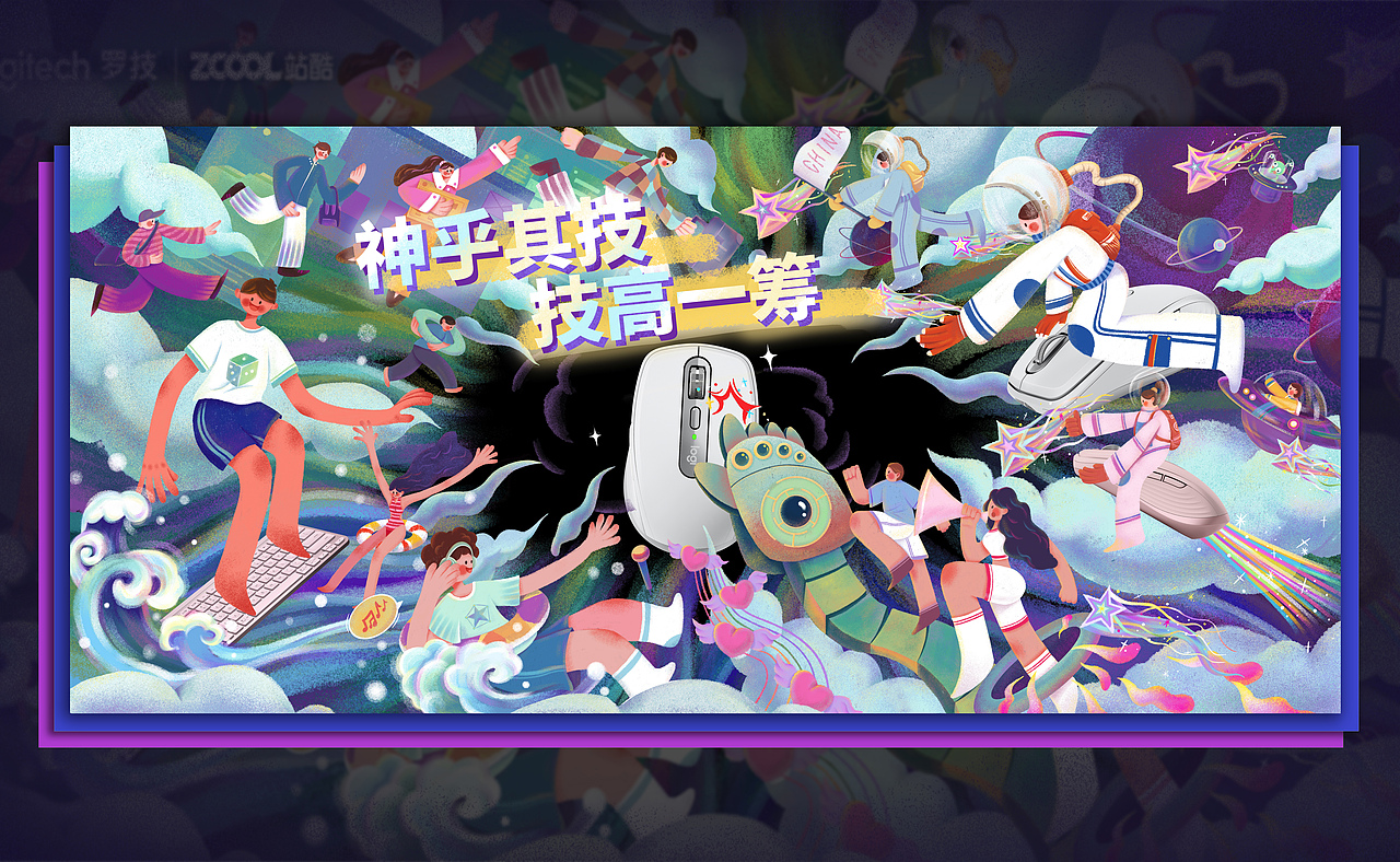 MX创造大师的神奇3m³---「神乎其技 技高一筹」（图ZMzE5NzY4MTI4） - 海报 - 站酷设计师果果果镜子原创素材 - 站酷ZCOOL