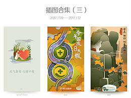 国学设计