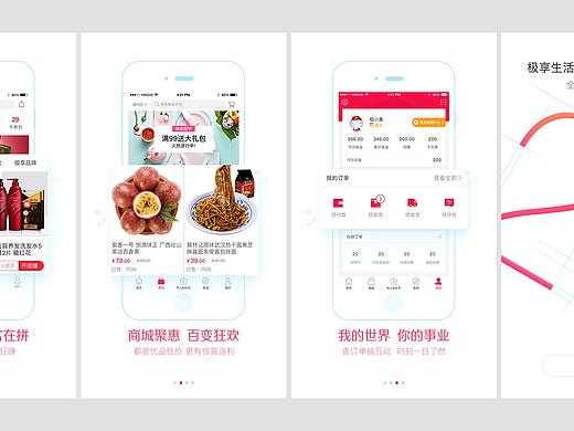 APP 欢迎页