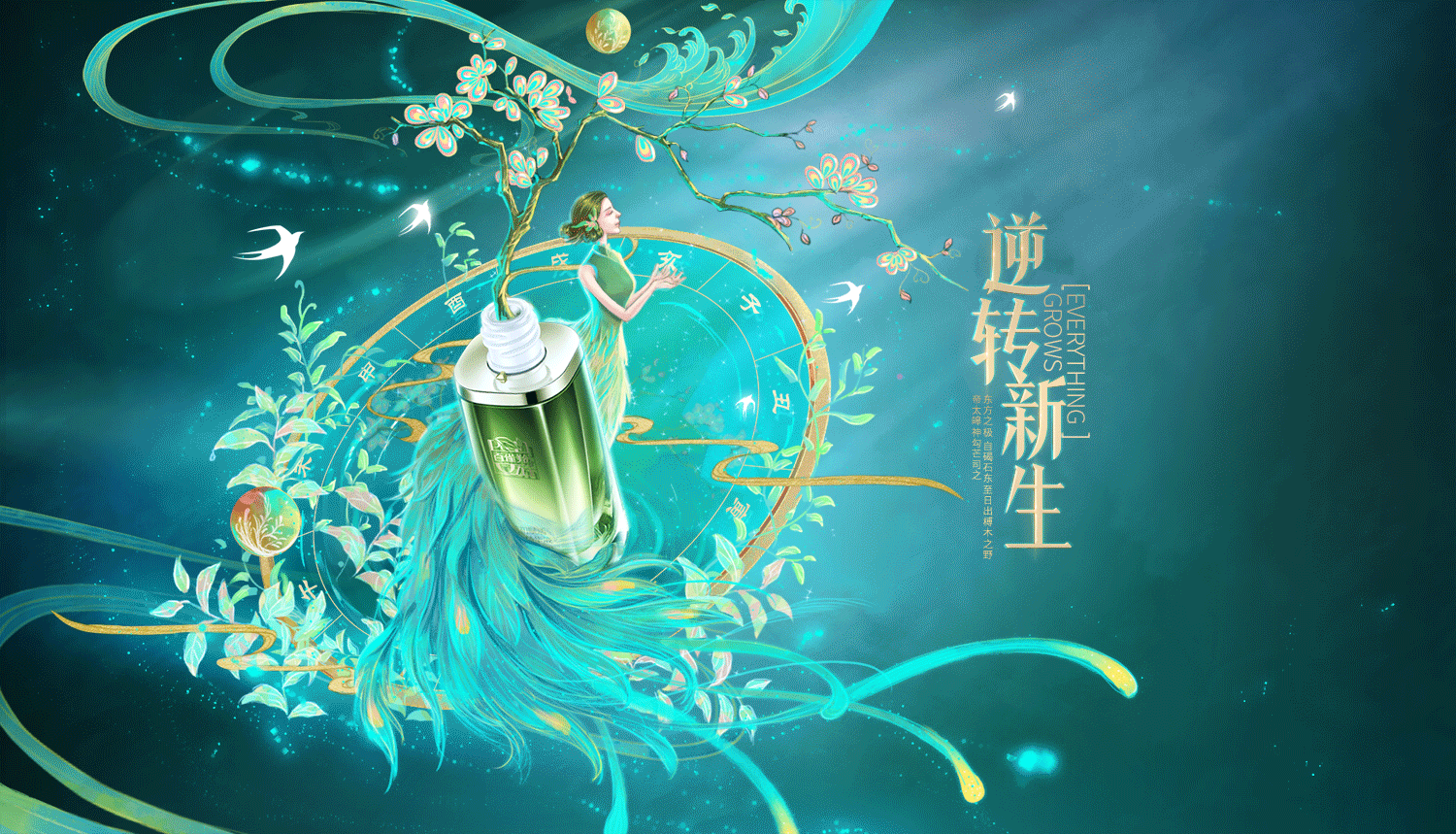 百雀羚插画页面练习（图ZMTE1MzM5MDE2） - 电商 - 站酷设计师猫吖77原创素材 - 站酷ZCOOL