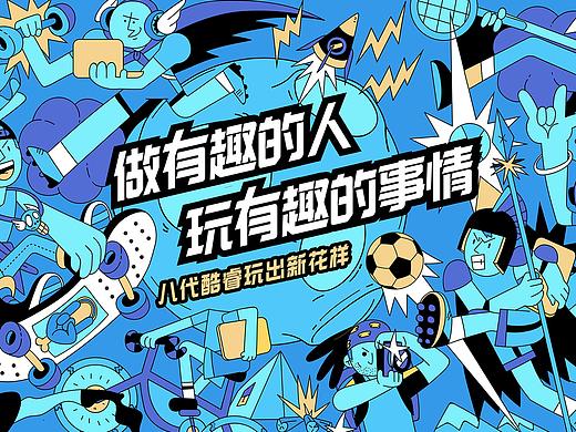 酷睿八代玩出新花样