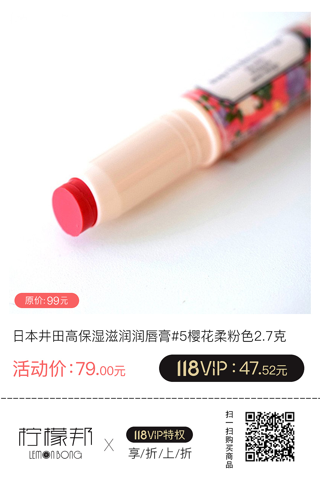 柠檬邦联合空间设计师潮品集合2019年1月整点秒杀海报