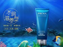 产品海报，化妆品