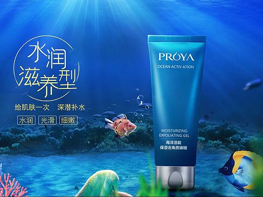 化妆品海报