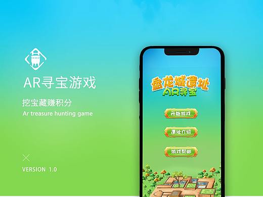 武汉盘龙城AR寻宝游戏