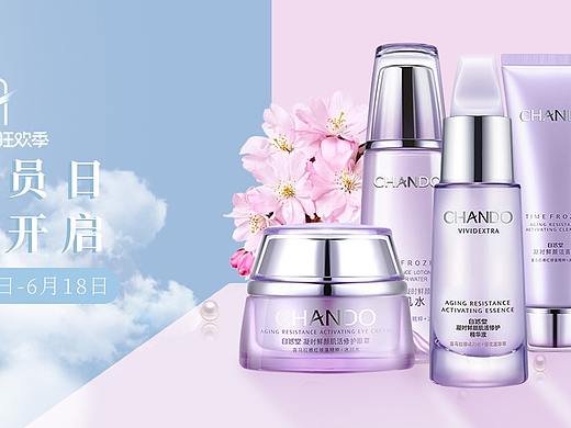 电商网页化妆品banner海报设计