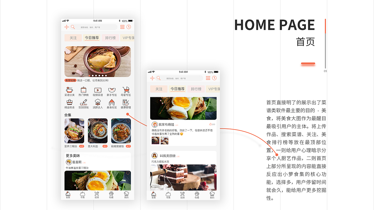小萝食集（图ZMjY3NTc5Njg4） - APP界面 - 站酷设计师木脑壳的木原创素材 - 站酷ZCOOL