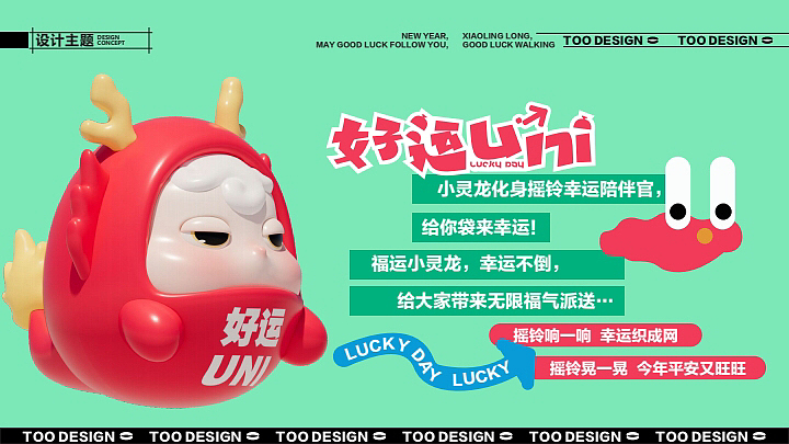 小灵龙!2024龙年新年圣诞美陈设计方案!