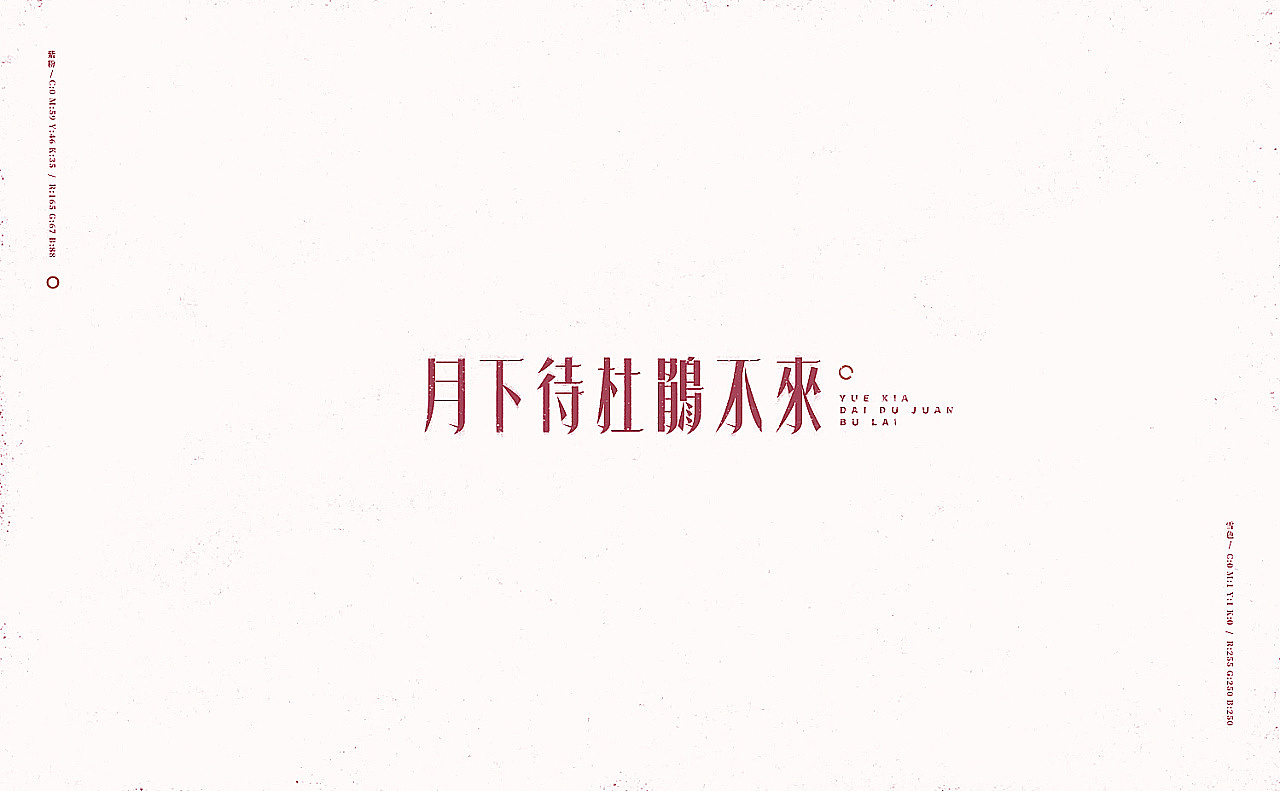 2017字体设计合集