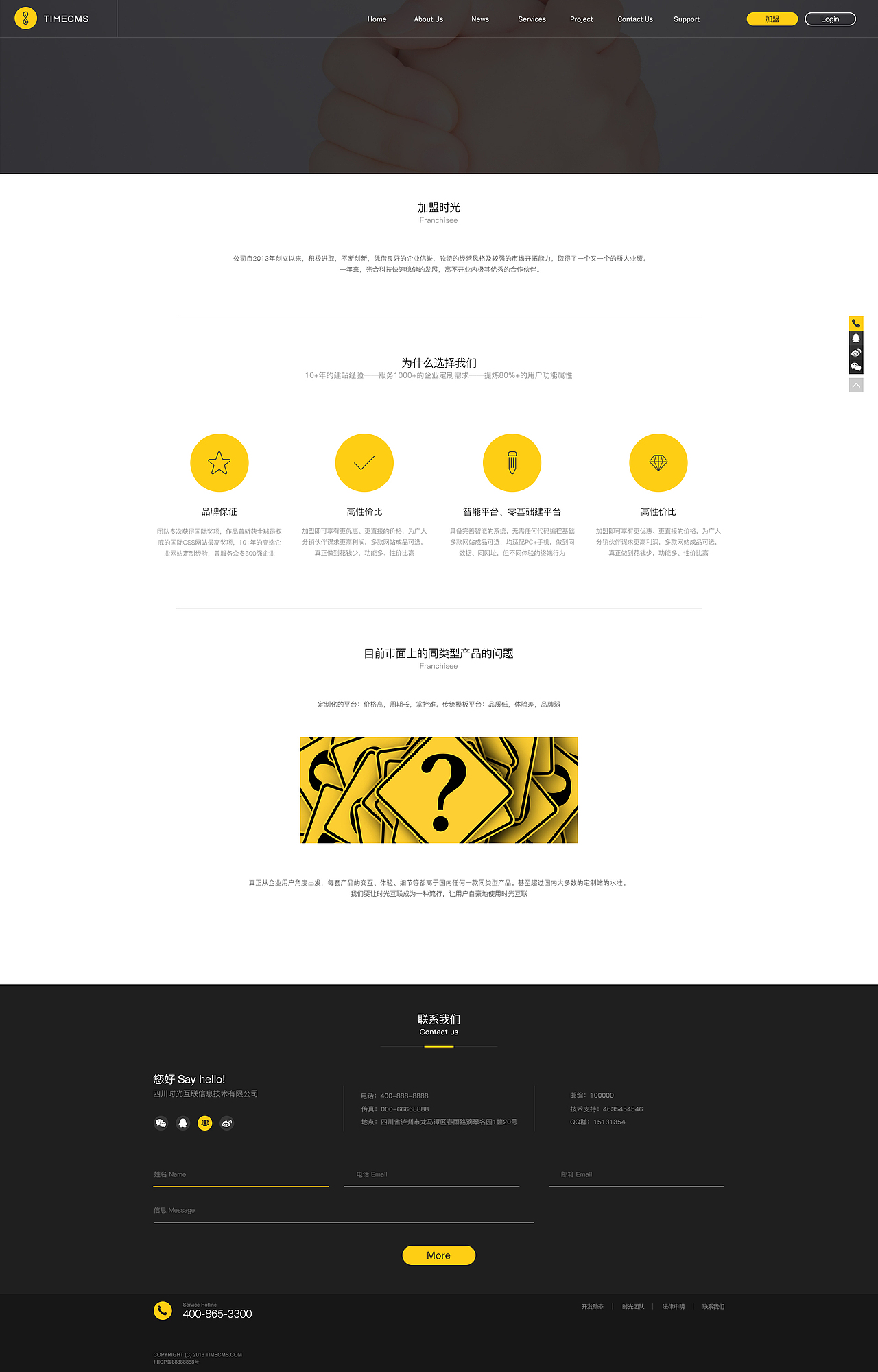 TIMECMS WEB Design（图ZNjgzNzI0ODA=） - 企业官网 - 站酷设计师HFrancis原创素材 - 站酷ZCOOL