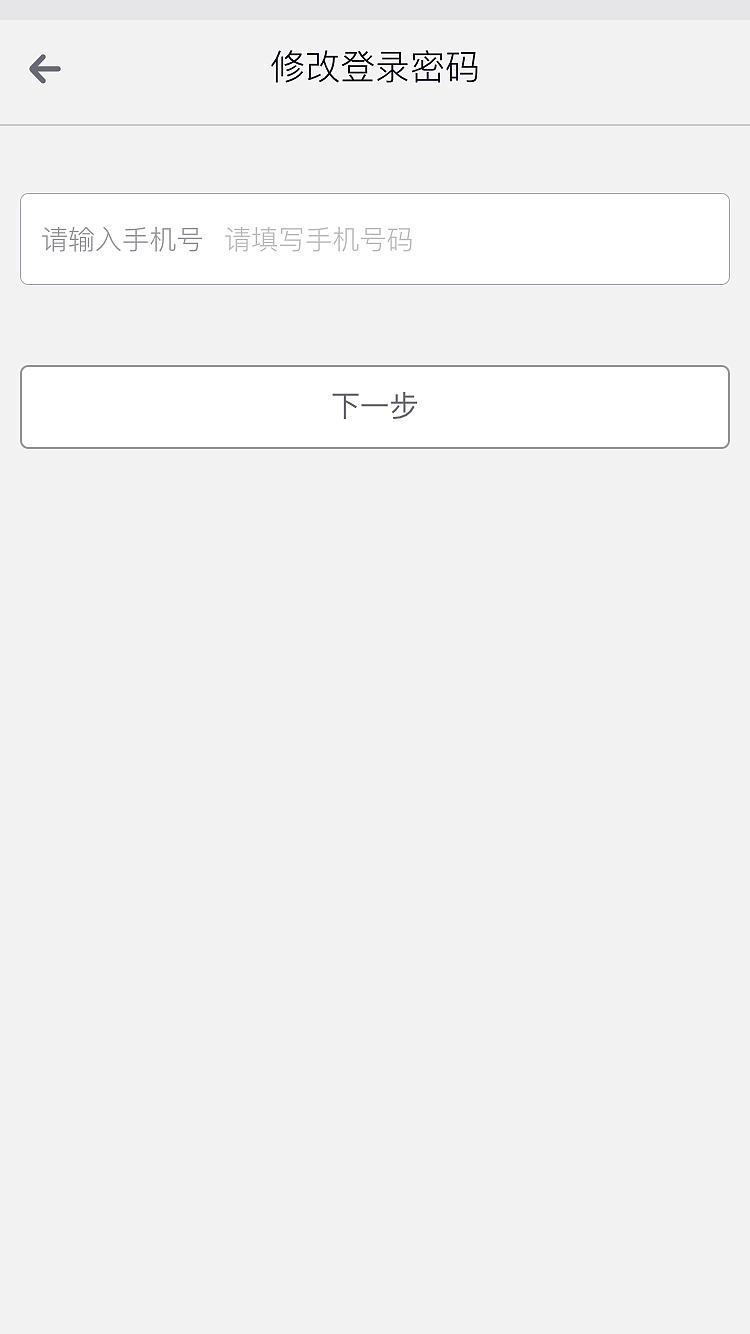 Sketch交互原型图