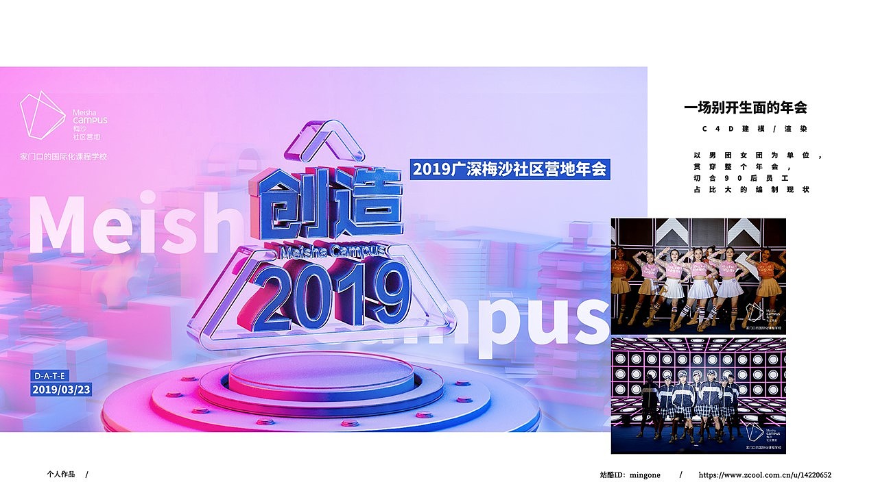 2018作品集（壹）（图ZMTUzOTMyMjg4） - 品牌 - 站酷设计师mingone原创素材 - 站酷ZCOOL