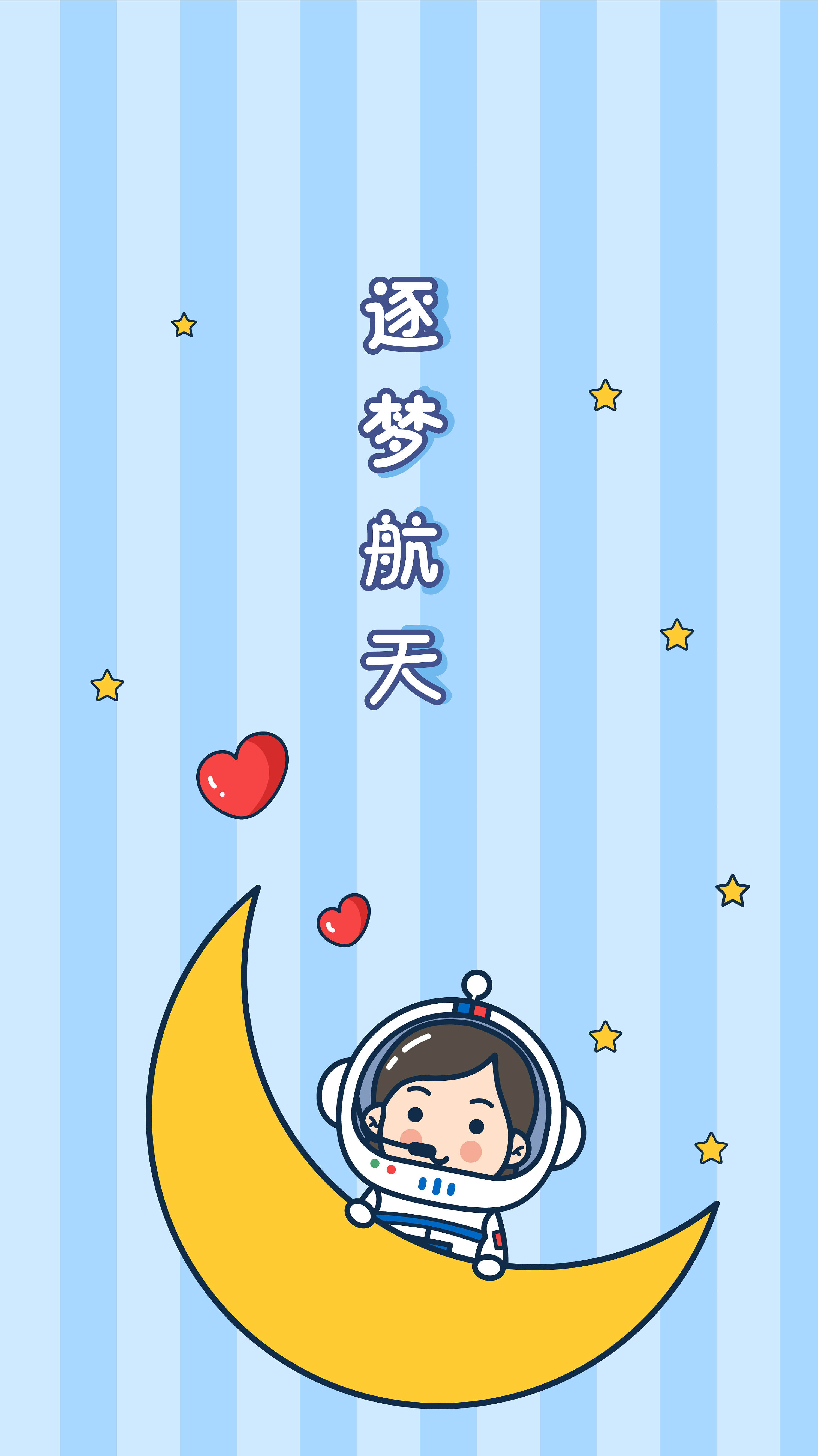 太空小萌娃壁纸