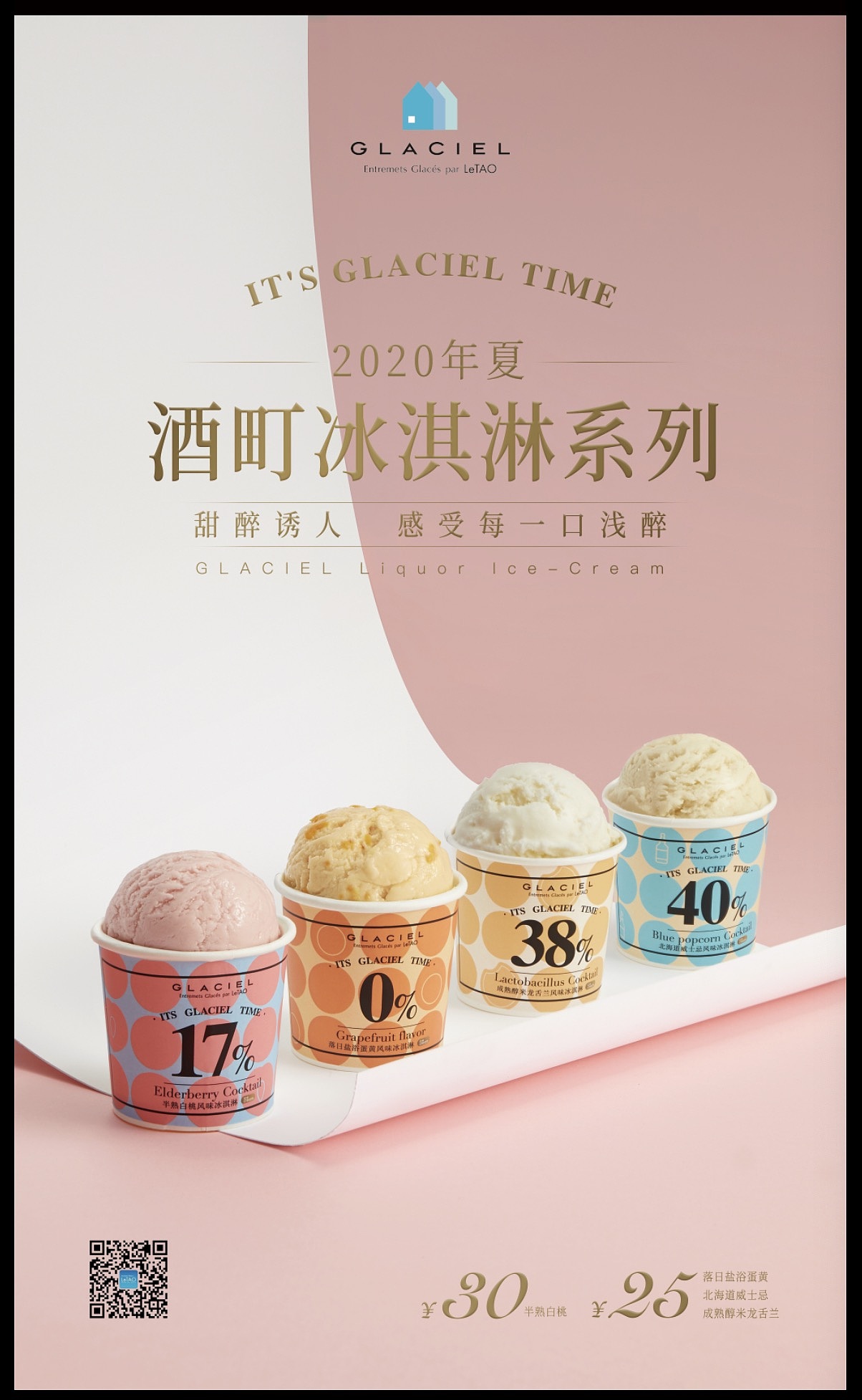 冰淇淋造型（图ZMjEzMjE4Mzc2） - 产品摄影 - 站酷设计师double周原创素材 - 站酷ZCOOL