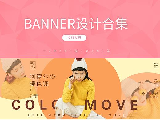 女装banner
