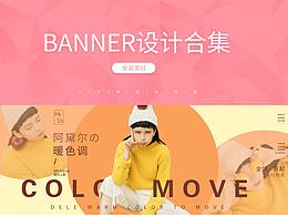 女装banner
