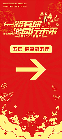 公司年会（图ZMTcyMzg2OTI=） - 宣传物料 - 站酷设计师瑀琮原创素材 - 站酷ZCOOL