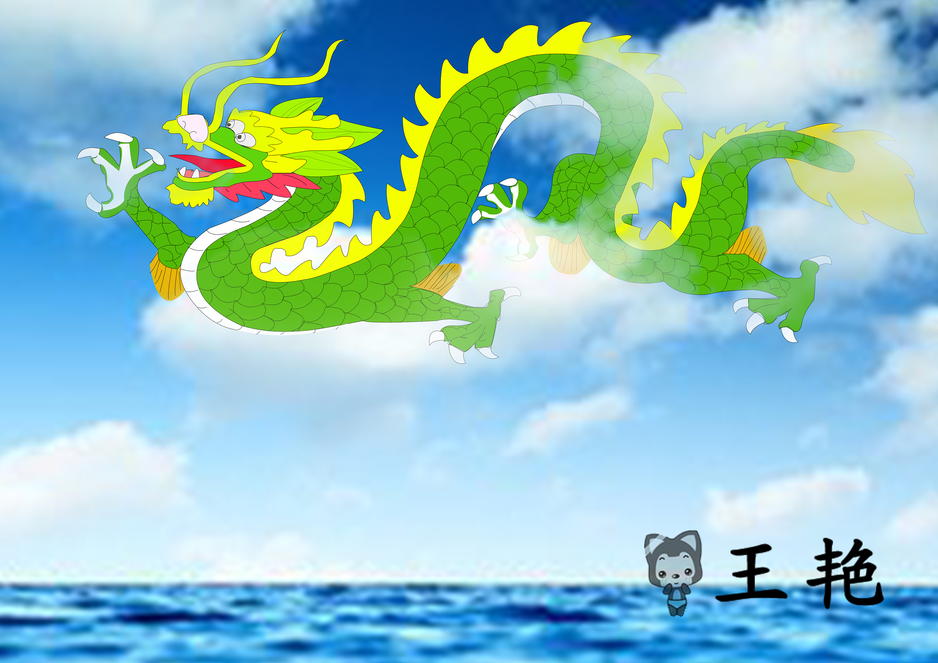 龙|ui|其他ui |轩辕紫璇 - 原创作品 - 站酷 (zcool)