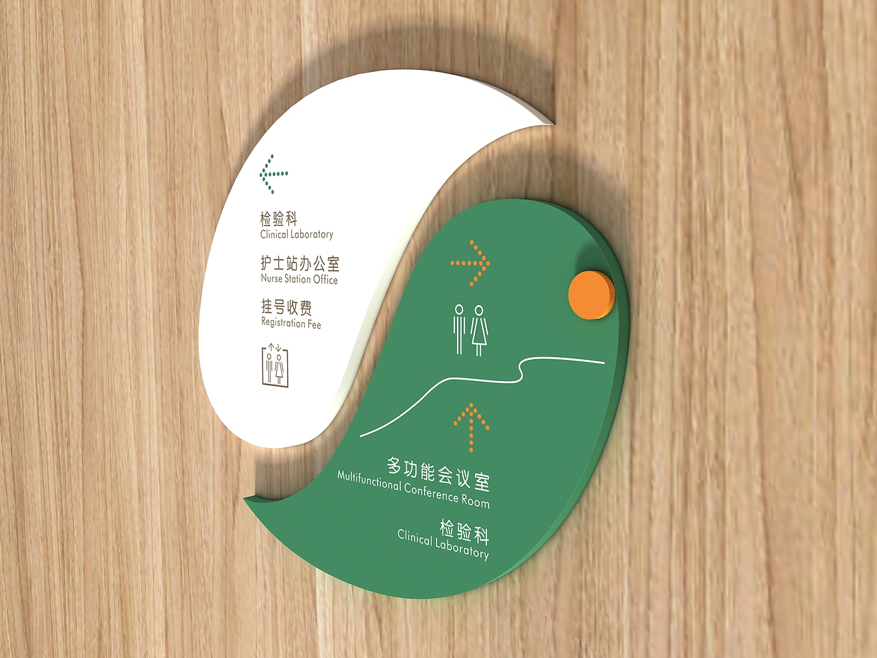 绿叶医疗导视系统设计概念方案