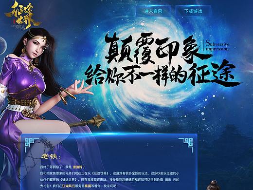 网页作品