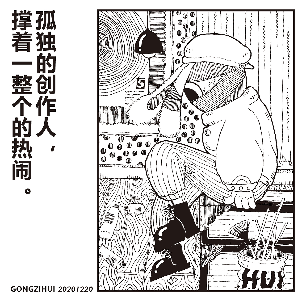 兔可夫的日常独角戏。（图ZMjQxMTI4Njgw） - 新锐潮流插画 - 站酷设计师三白ThreeBye原创素材 - 站酷ZCOOL