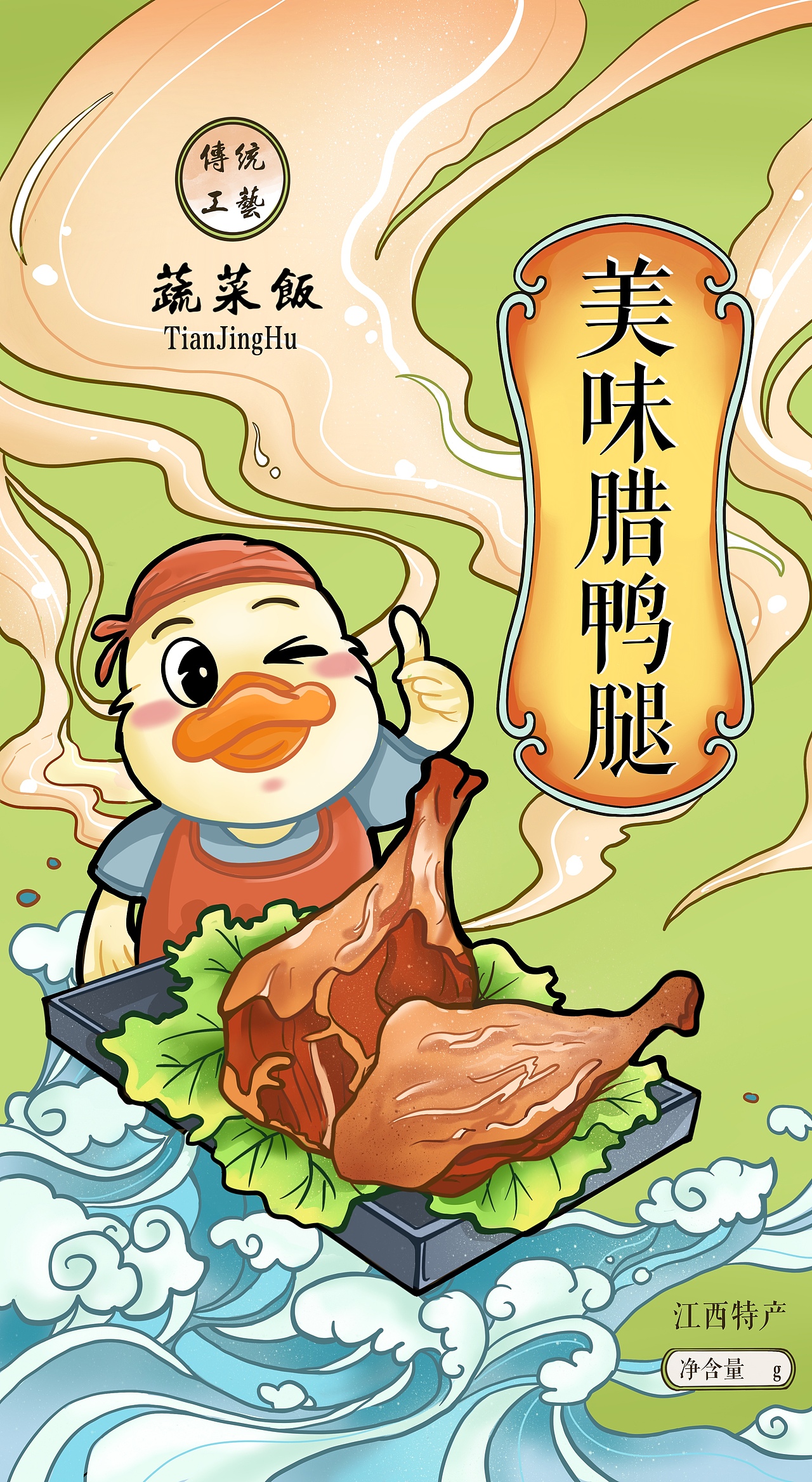 腊肉食品包装袋系列设计（图ZMjk1Nzk3NTU2） - 商业插画 - 站酷设计师蔬菜饭原创素材 - 站酷ZCOOL