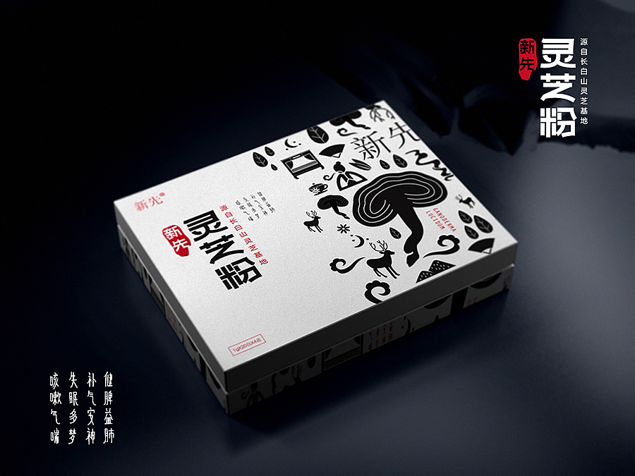 新先灵芝包装设计