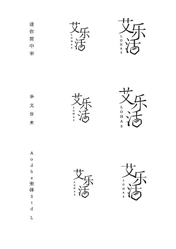 艾乐活-养生健康电商品牌logo设计（图ZMzY1NDM4Mjg=） - Logo - 站酷设计师广工设计专业户原创素材 - 站酷ZCOOL