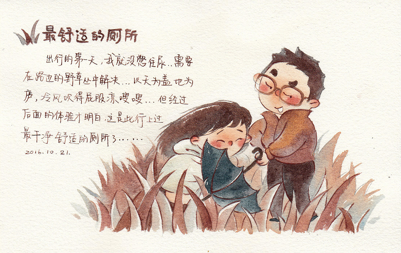 手绘游记-大西北之行