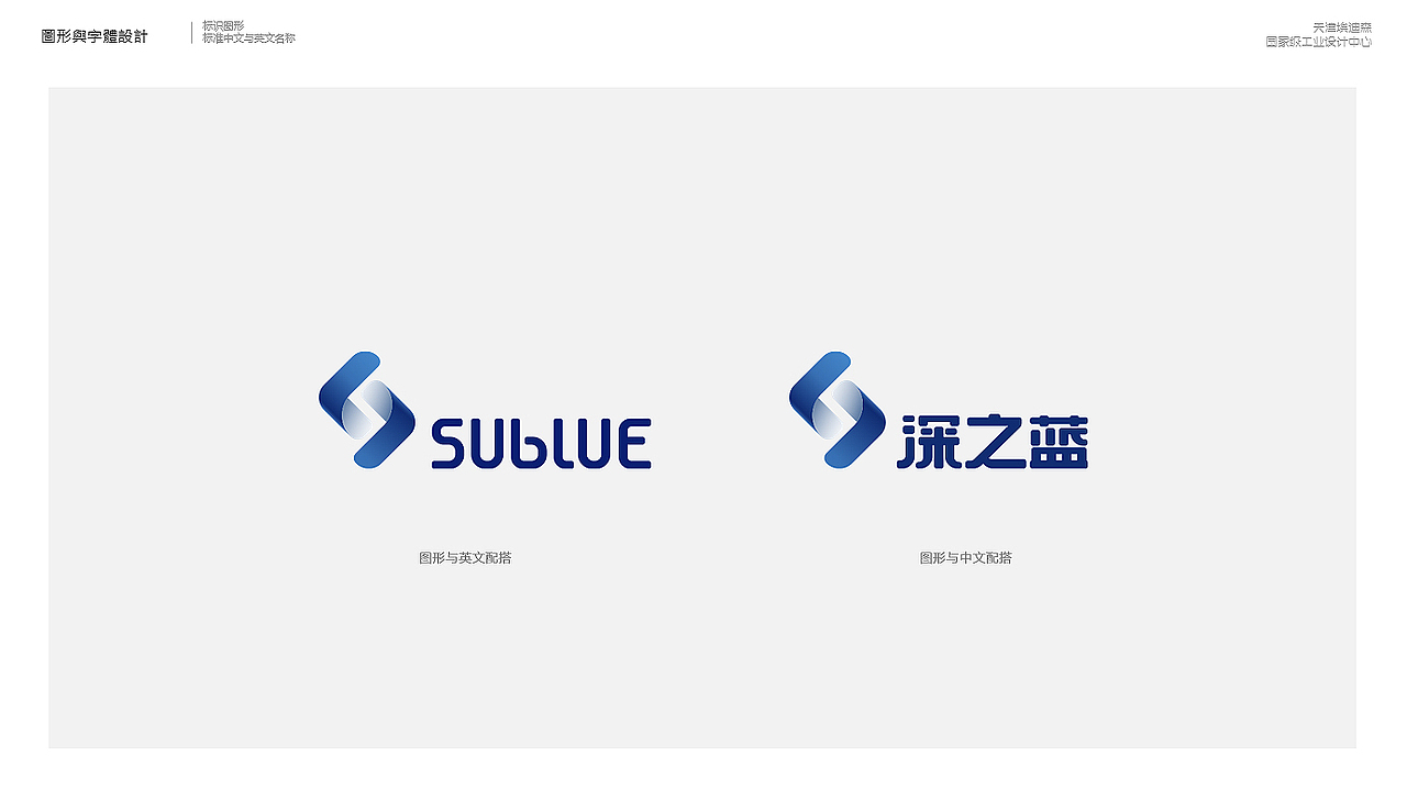 SUBLUE品牌标识设计提案（图ZNzIwMDUyNzY=） - Logo - 站酷设计师咩小大原创素材 - 站酷ZCOOL
