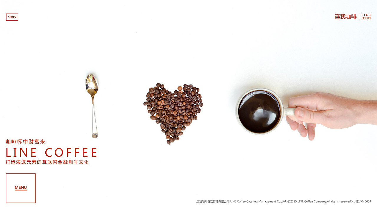 连我咖啡(企业官网)