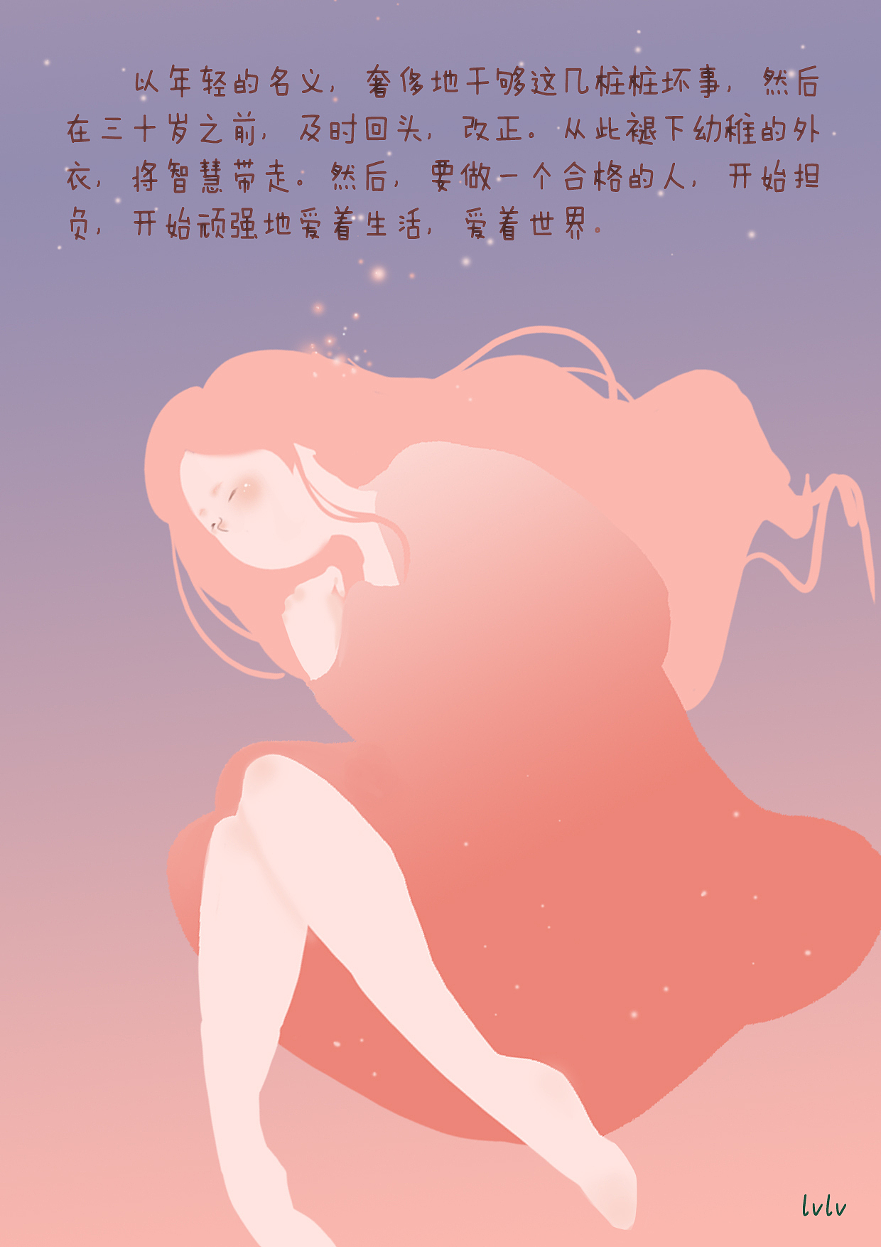 愿你能朝九晚五,也能浪迹天涯