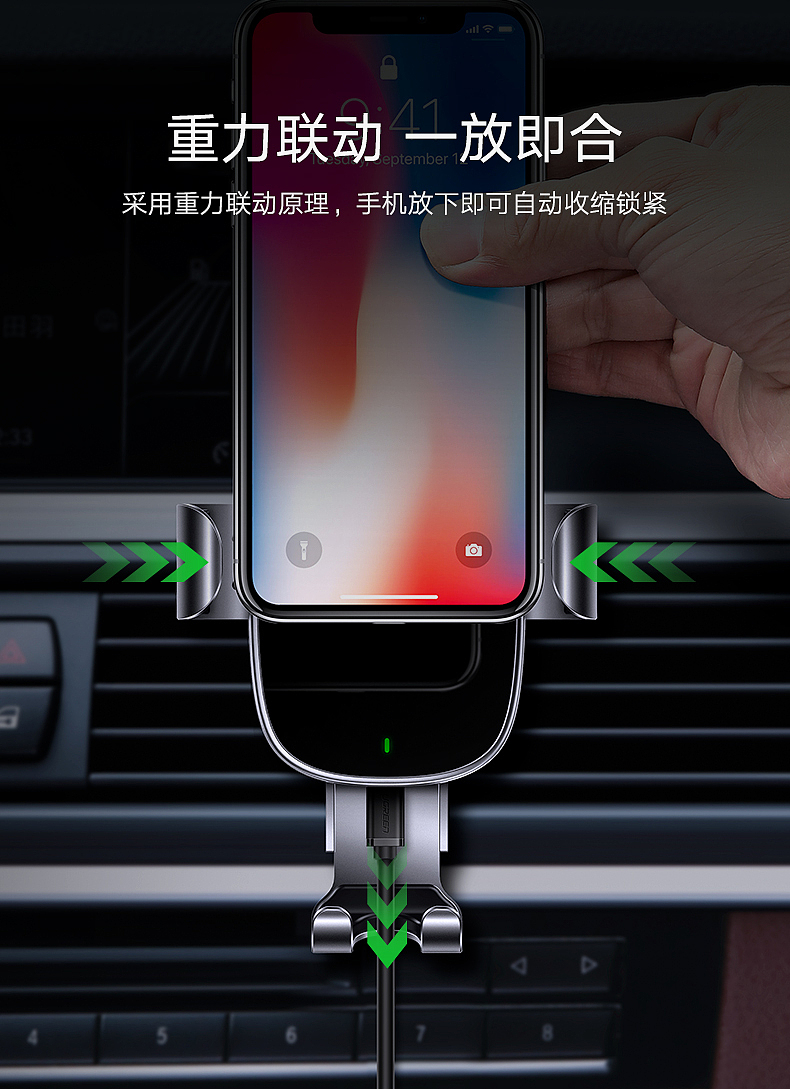 无线充车载支架