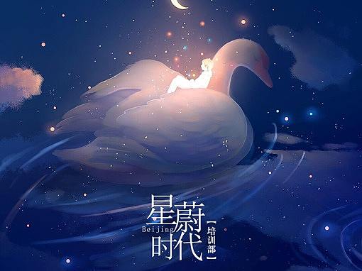 【星蔚插画】腾讯商业插画