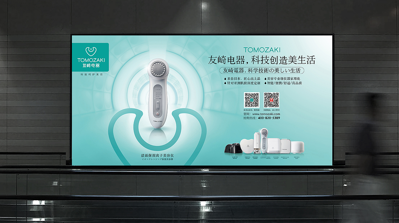 再山设计出品——友崎电器，科技创造美生活（图ZMjA4NDI1NjU2） - 海报 - 站酷设计师朱再山品牌设计原创素材 - 站酷ZCOOL